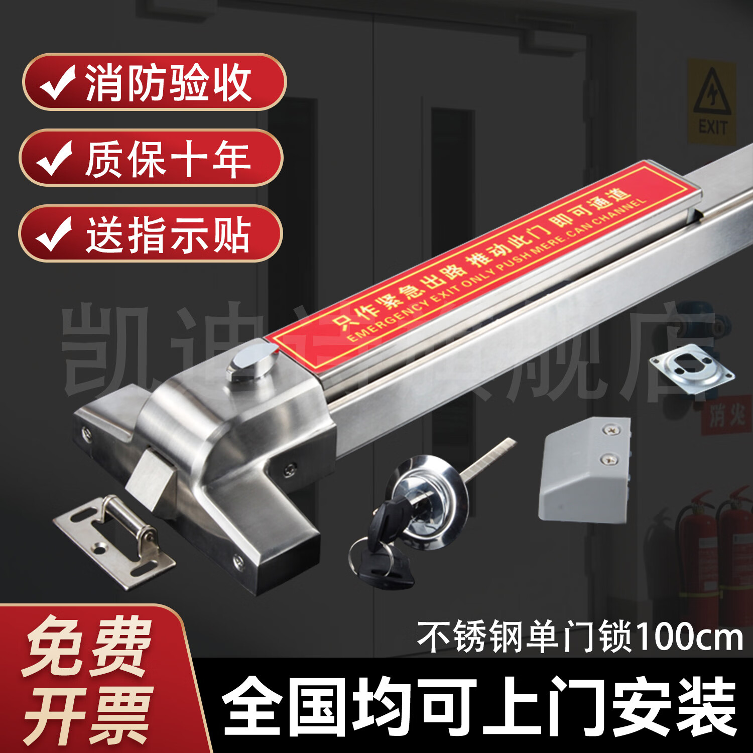 凯迪诗不锈钢防火门推杆锁平推式消防门锁安全出口逃生门门锁天地锁 100CM不锈钢单开门