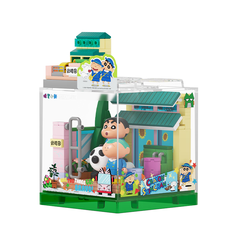 AREA-X砖区蜡笔小新联名潮玩积木玩具拼搭生日礼物 出发幼稚园