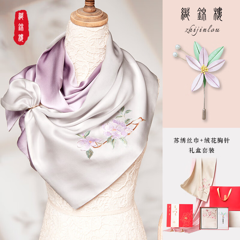 織錦樓蘇繡真絲絲巾女百搭送禮媽媽刺繡禮盒桑蠶絲圍巾披肩外搭 云錦雅集-淺紫