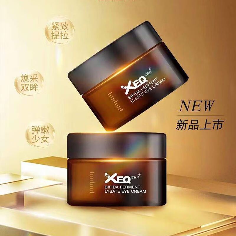 方程式（equabionl）德沃二裂酵母溶胞眼霜20g滋润提拉淡化细纹黑眼圈女 1盒