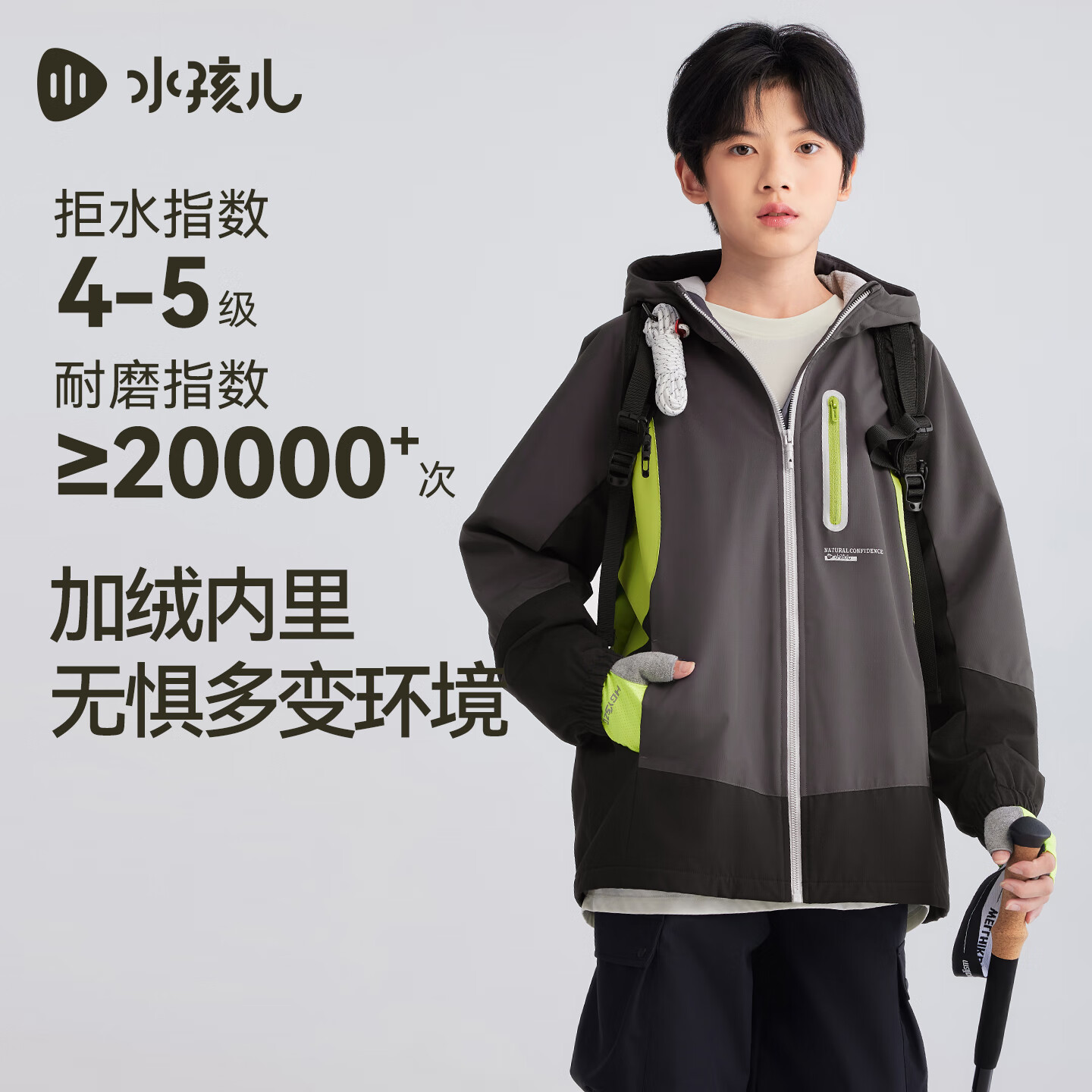 水孩儿(SOUHAIT)童装男女童加绒外套秋冬季新款儿童摇粒绒风衣百搭上衣 薄墨灰SHTDND01CC525S18 130