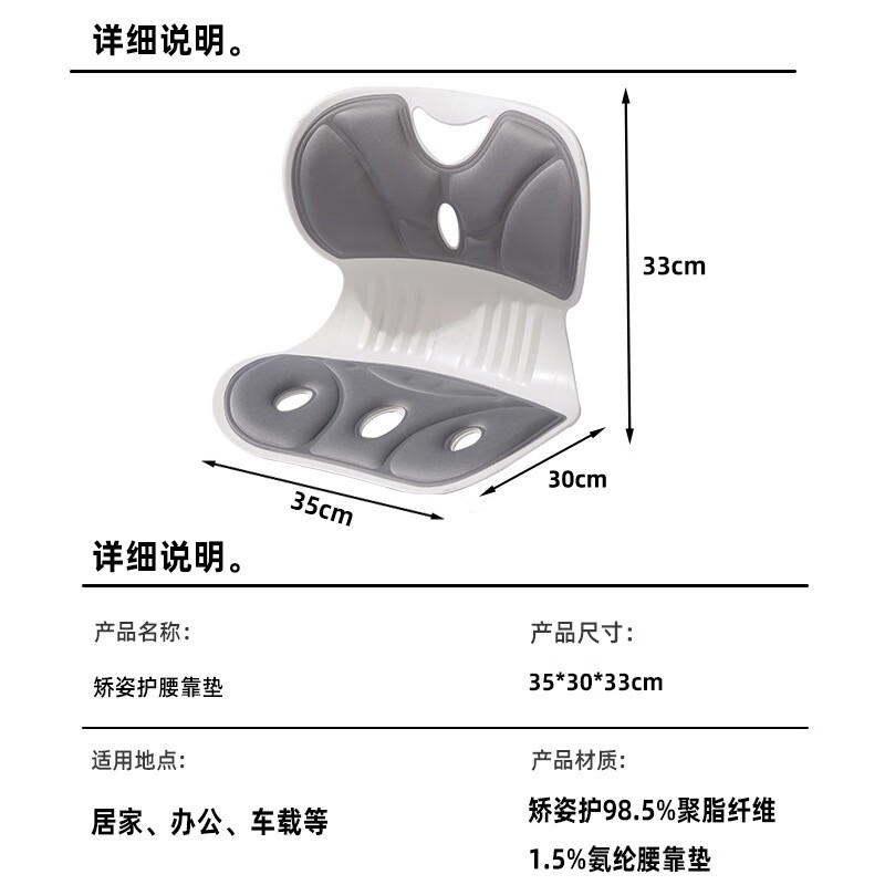 PPW學(xué)生兒童坐姿椅坐墊椅子護(hù)腰坐墊坐姿久坐不累辦公室護(hù)腰靠墊 灰色【通用款】 護(hù)腰靠墊