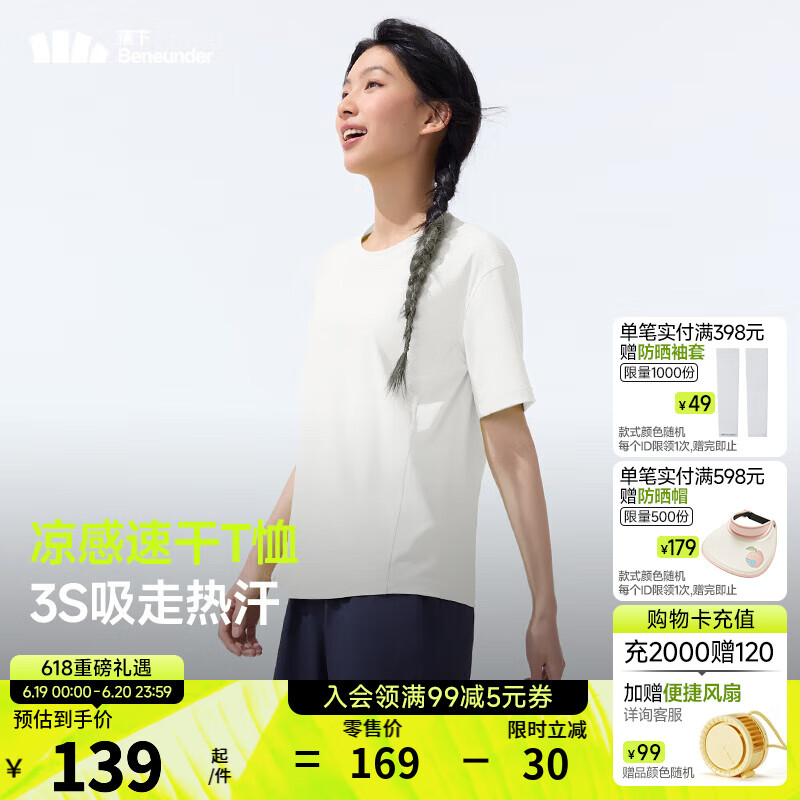 蕉下（beneunder）正肩棉質(zhì)短袖T恤女士25新款后背鏤空透氣休閑百搭圓領(lǐng)上衣女DR962 霜奶白 L