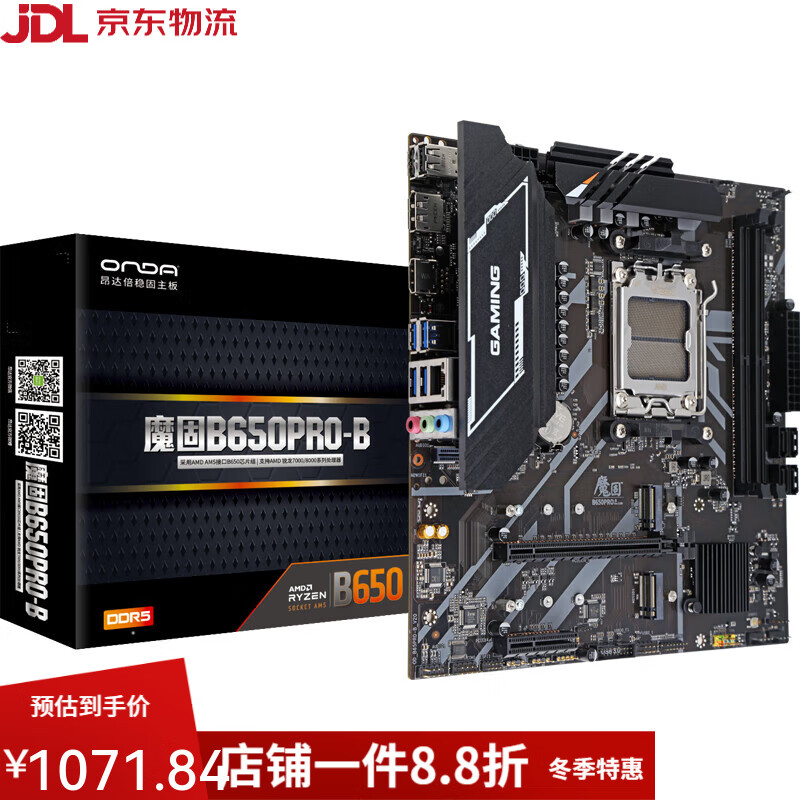 昂達（ONDA）魔固B650PRO-B臺式電腦主板am5雙通道DDR5帶ARGB雙m2硬盤接口 魔固B650PRO-B_3.0_雙m2硬盤接口_A