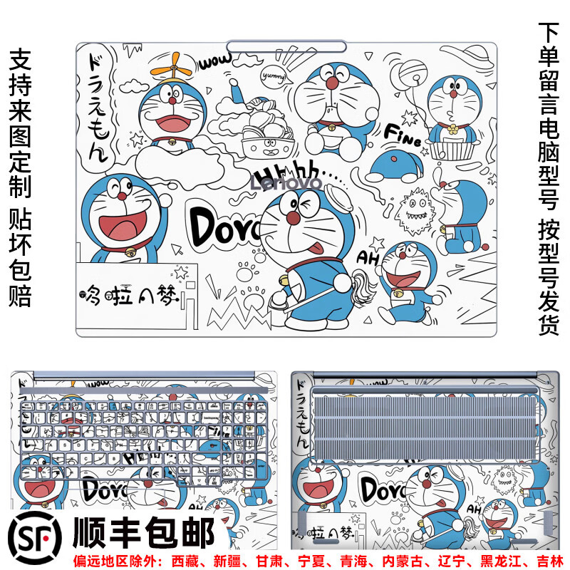 恋晨熙2025款联想小新Pro14/Pro16贴纸联想小新Pro16GT/Pro14GT保护膜小新16C/14C外壳膜 款式1 A面