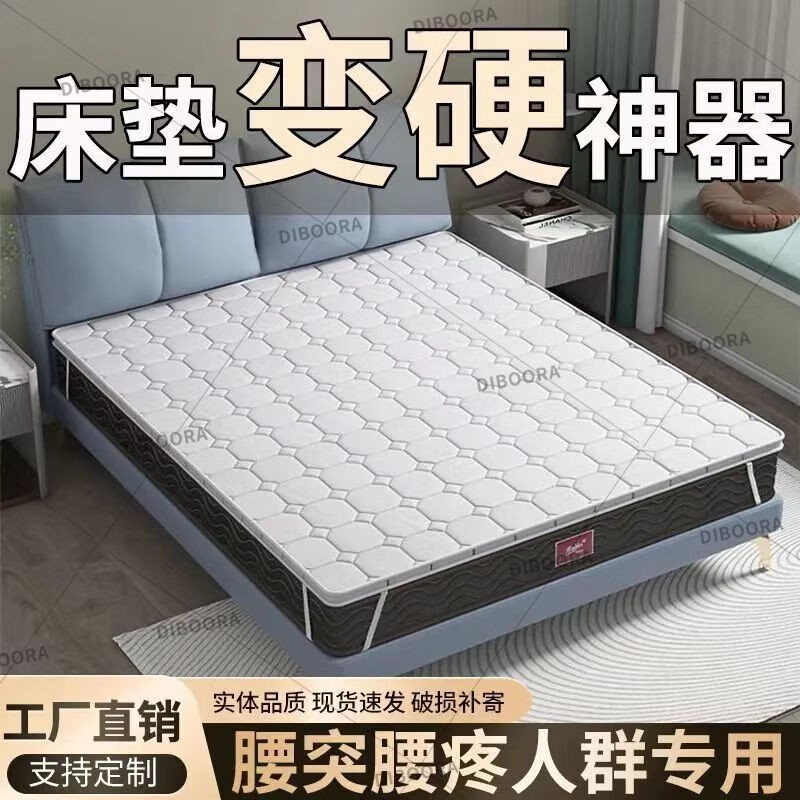 DIBOORA软床垫加硬神器超薄床垫硬垫子椰棕偏硬护腰护脊席梦思变硬板床垫 6.5cm厚针织白-中硬护脊乳胶椰棕 0.8*2.0米