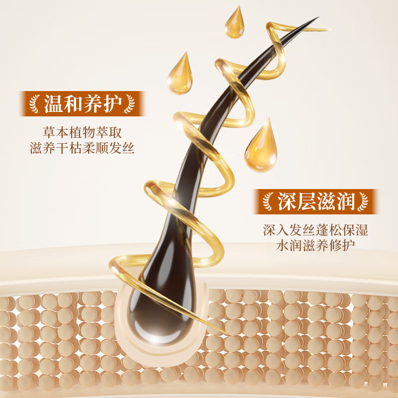 集草师藏红花润养营养液洗发水控油去屑洗发剂植物精粹温和养发 藏红花润养洗发露300ml