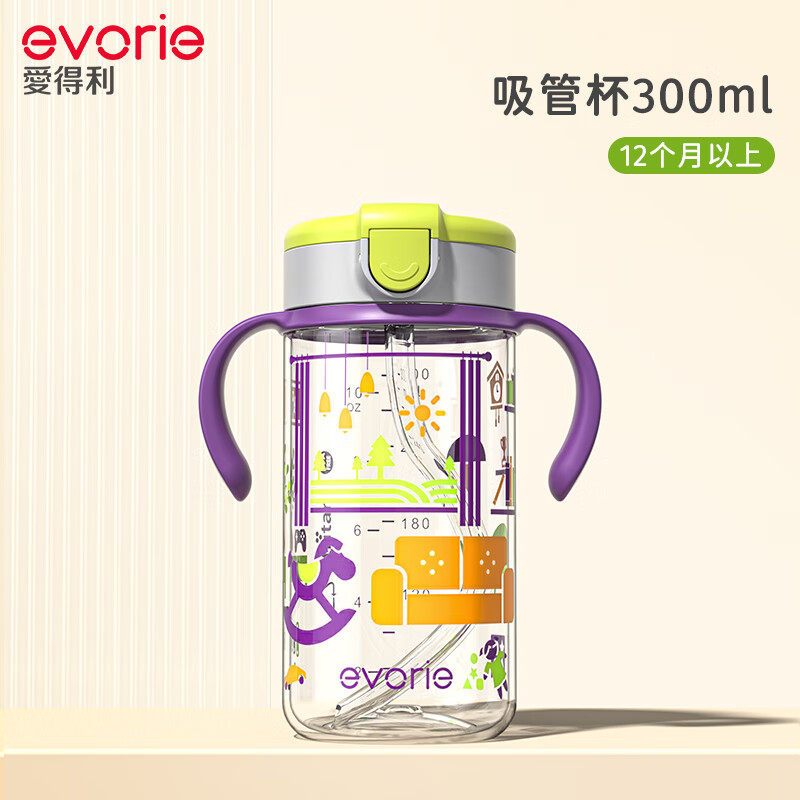 愛得利（evorie）兒童吸管杯tritan大寶寶喝水杯1歲以上嬰幼兒學(xué)飲杯 兒童樂園【十字孔吸嘴】 300ml