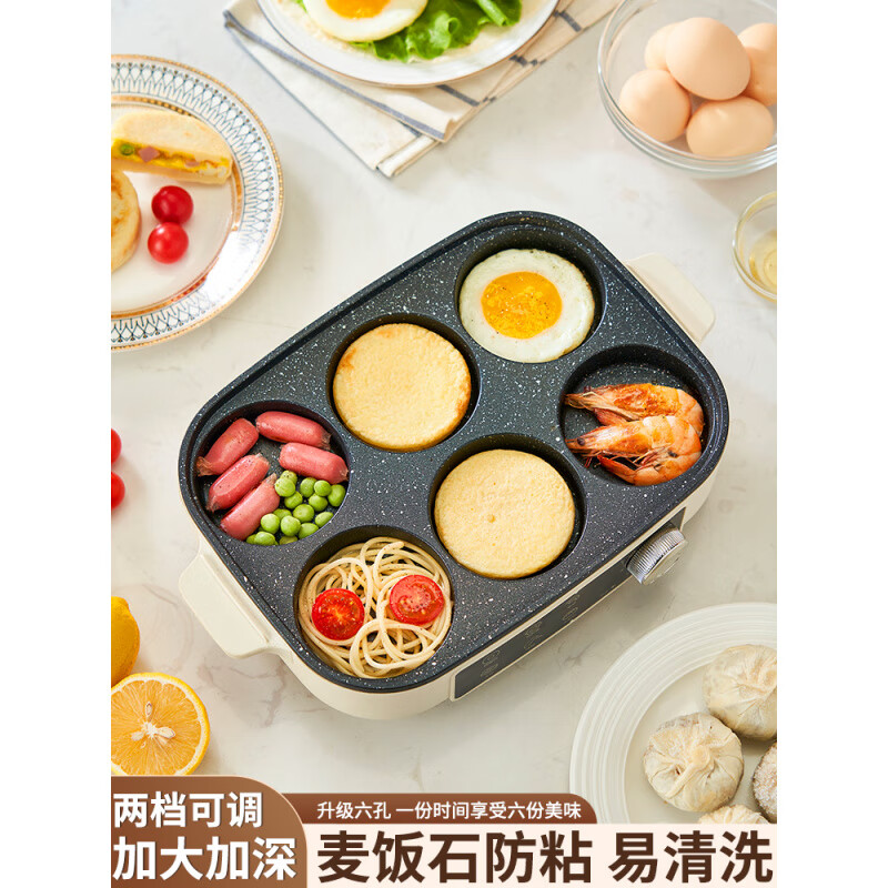 多功能早餐机插电煎蛋神器商用煎蛋不粘锅鸡蛋汉堡家用 手柄六孔三档调温无盖+