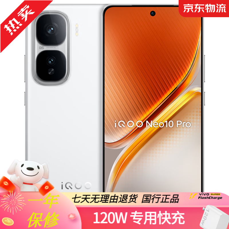 vivo iQOO Neo10Pro  iQOO Neo10  自研电竞芯片Q2  二手手机 iQOO Neo10 Pro 驰光白 12GB+256GB 99新