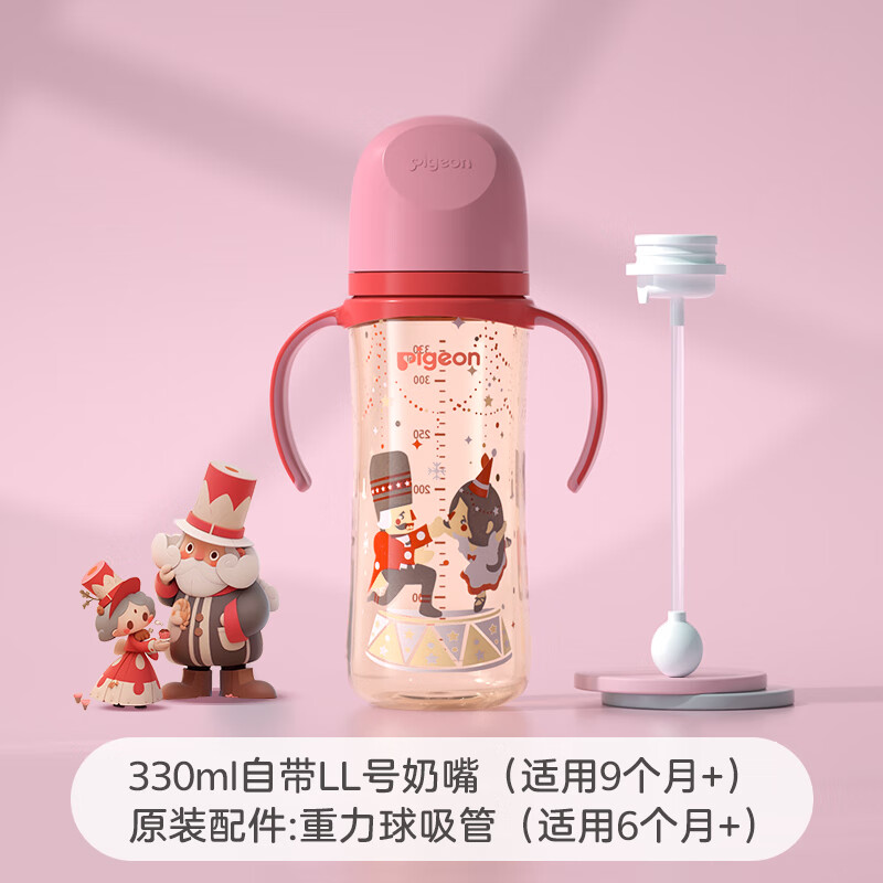 贝亲双把手彩绘奶瓶330ml重力球 1元 - 86线报