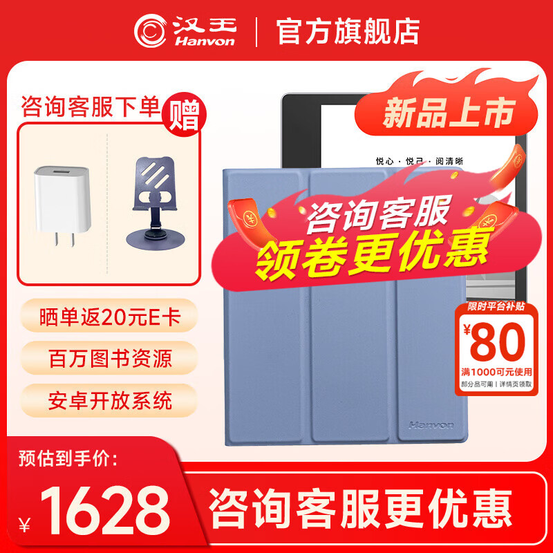 汉王【重磅新品】Clear7 Turbo+电纸书阅读器8核墨水屏电子书电子笔记本便携阅读办公本平板电脑 Clear7Turbo+和原装保护套