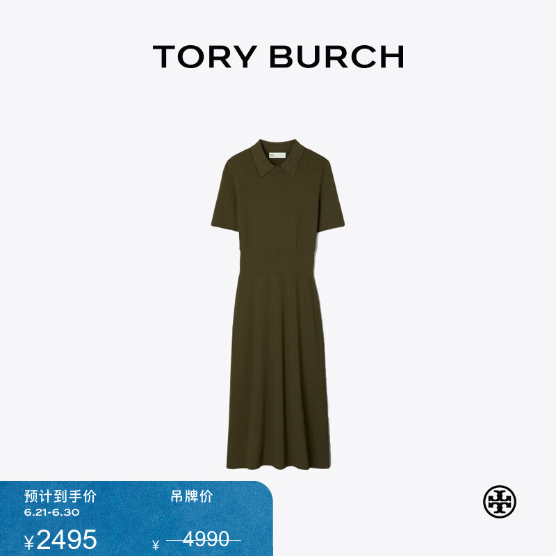 Tory Burch 汤丽柏琦【限时礼遇】毛衣短袖休闲连衣裙TB 157106 深绿色 301 M 165/88A