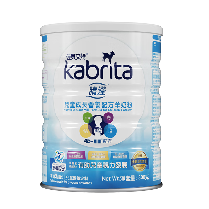 佳贝艾特（Kabrita)荷兰原罐羊奶粉价格走势及产品评测|婴幼儿奶粉历史价格查询网址