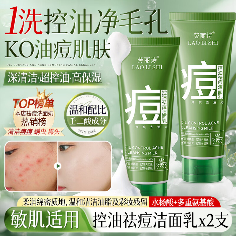 HUNMUI叶绿素氨基酸洗面奶2支