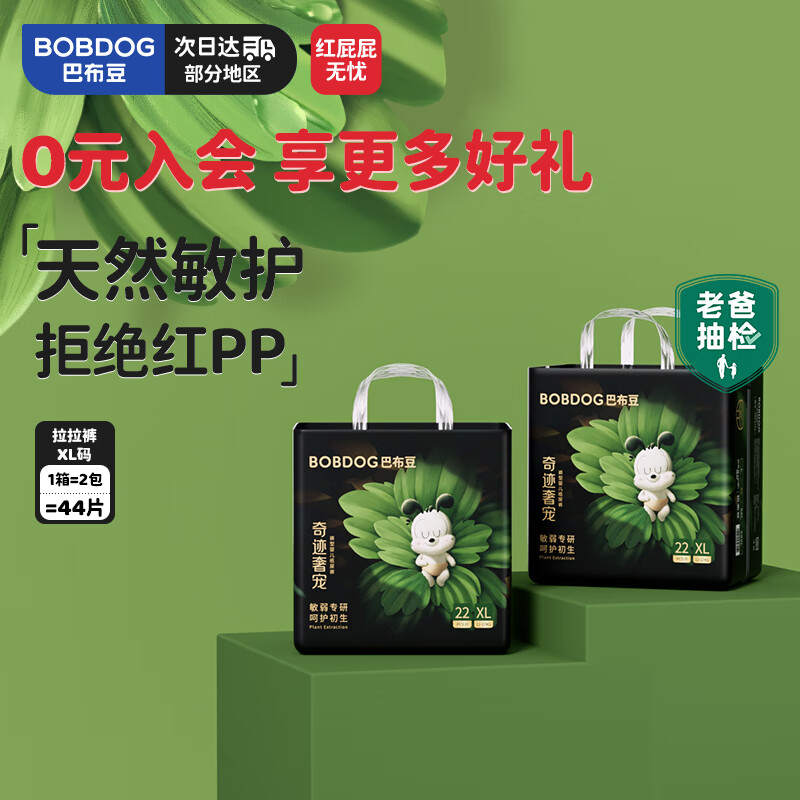 �Ͳ�����BOBDOG�����ϰֳ�졿�漣�ݳ�Ӥ��������XL��44Ƭ��12-17kg��ֲ������