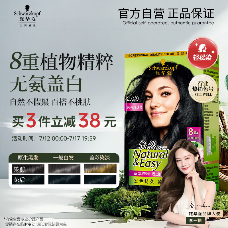 ʩ��ޢ ��Ȼֲ��Ⱦ��˪ 2.0/9 ���������