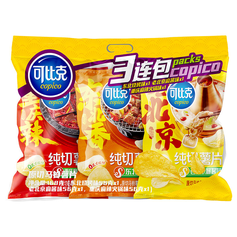 可比克纯切薯片三连包168g袋装大礼包膨化食品休闲解馋小零食