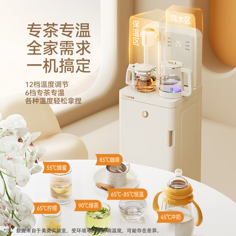 美菱富锶矿化防溢茶吧机家用多功能办公室立式饮水机茶吧柜智能自动上水烧水壶电热水壶多段控温MC-N08