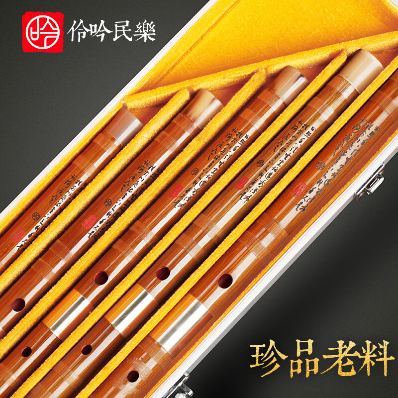 伶吟民族樂器演奏苦竹笛子CDEFG調(diào)套笛竹笛樂器橫笛送笛箱 CDEFG調(diào)【接銅款】+鋁合金箱