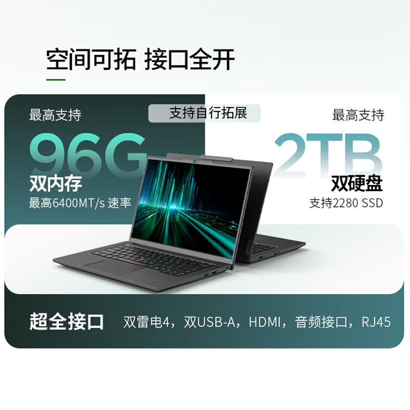 ThinkPad【国家补贴15%】T14p AI PC酷睿Ultra5 14.5英寸高性能工程师本笔记本电脑 32G 1TB 3K 商务办公本
