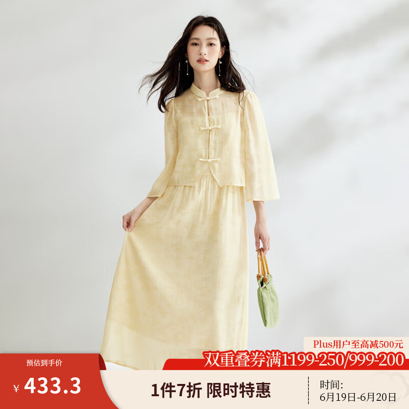 茵曼新中式國風氣質兩件套裝女2025夏季提花立領襯衫吊帶連衣裙 淡黃色 M