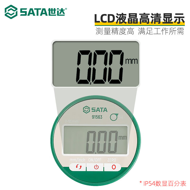 世达磁性表座磁力底座百分表支架万向款机械款可选百分表数显款 91561【机械百分表0-5MM】