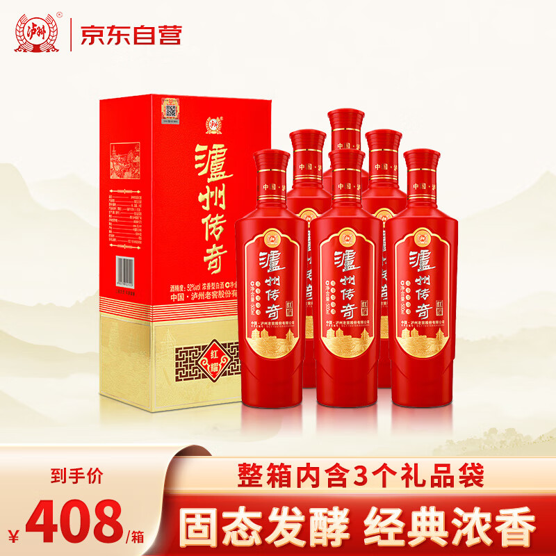 泸州老窖泸州传奇 红耀 52度浓香型白酒 500ml*6瓶整箱喜酒升学宴中秋送礼