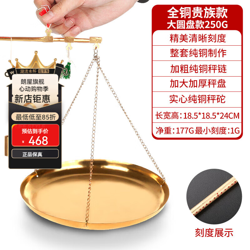 朗屋純銅中藥秤老桿稱藥材稱克稱小桿秤克秤戥子稱厘等稱全黃銅小銅秤 全銅款特厚大圓盤整體實(shí)心 250g