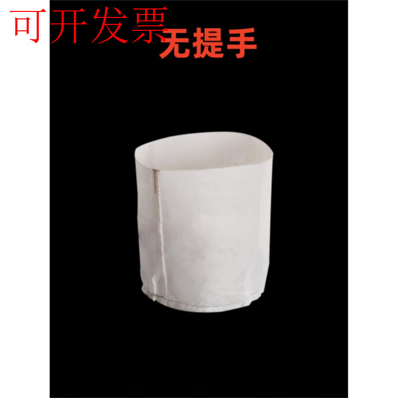 加厚無紡布袋植樹袋美植袋育苗袋營養(yǎng)缽控根器種植袋種菜袋特大號 20*20無提手--20個