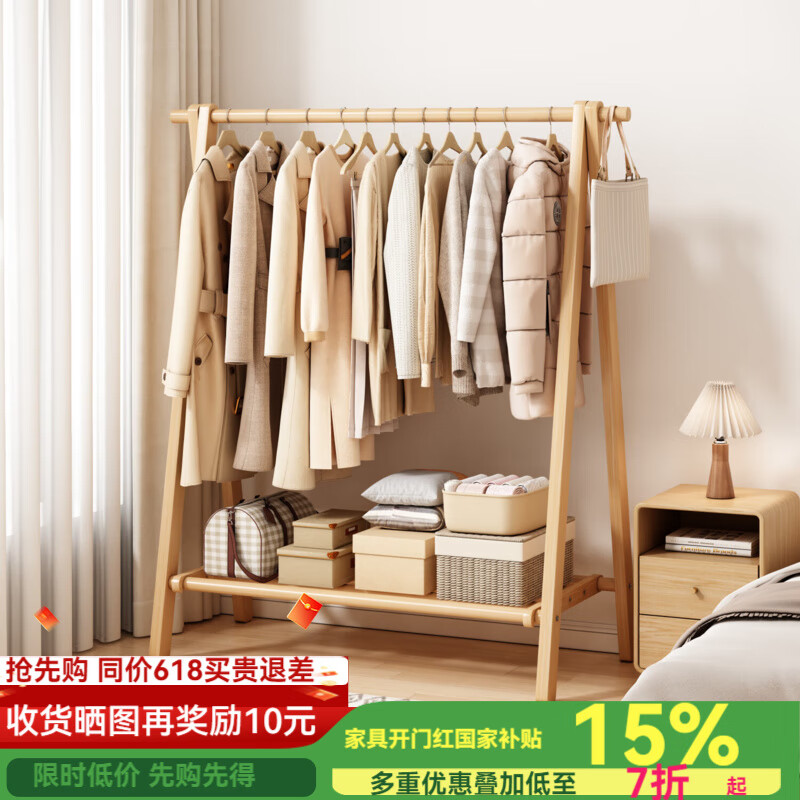 爱家猫实木衣架落地挂衣架卧室衣帽架家用木质挂衣服架子室内简易衣架 【加粗实木】原木色120CM