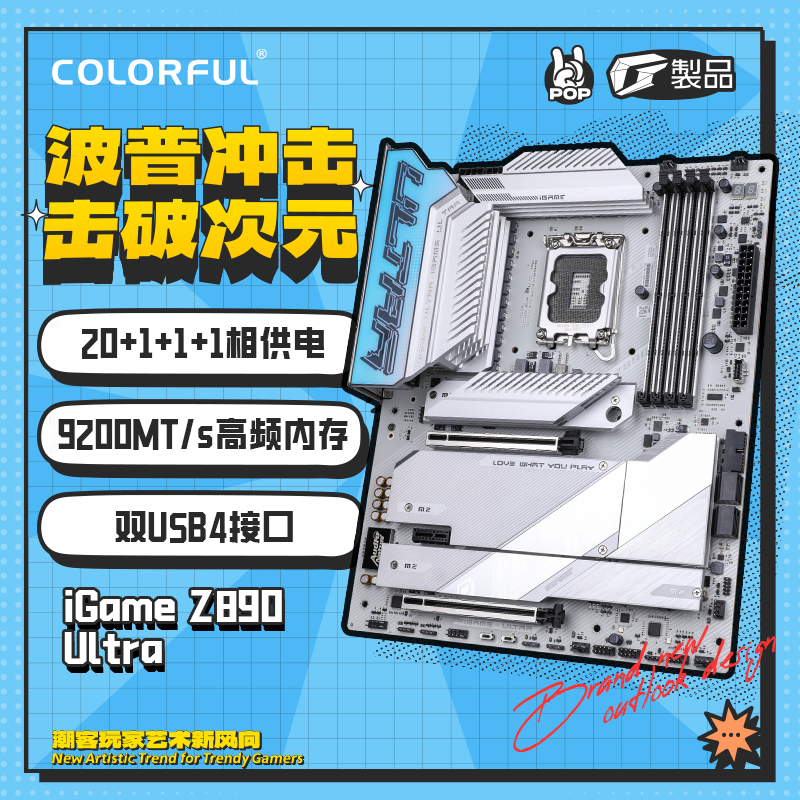 七彩虹(Colorful)七彩虹 主板CPU套装iGame Z890 ULTRA V20+ Intel Ultra 5-245K 主板CPU套装