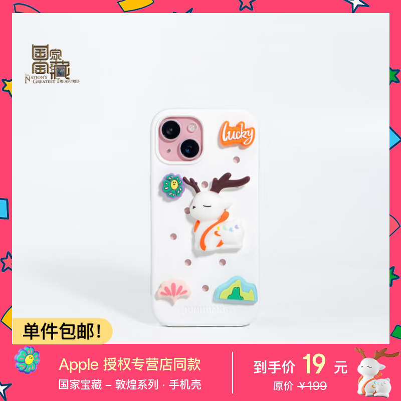 魔赞洞洞系列 iPhone 15 iPhone 手机壳 保护壳 月白