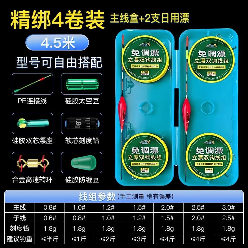 ˮ�������Ư������ȫ�׺�Ϧ��Ư������������Ұ������������˫����װ 4.5��-4����װ����2֧����Ư+���ߺС� 1.5������+1.2������+6�Ž�Ϧ