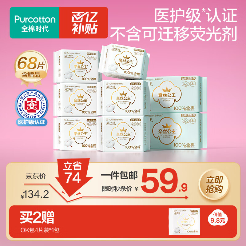 ڲȫʱ޳ҹװ866Ƭ190*10p+245*50p+420*6p56.9Ԫ
