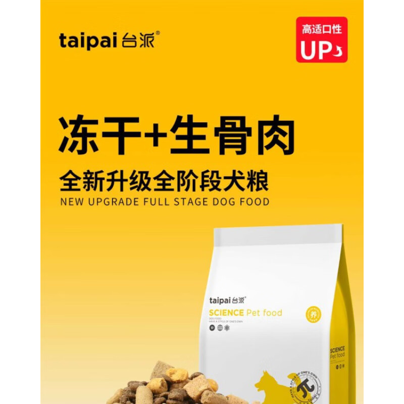 臺(tái)派凍干狗糧通用型10斤 金毛泰迪博美 中大小型幼成犬生骨肉犬糧 牛肉果蔬款 5kg