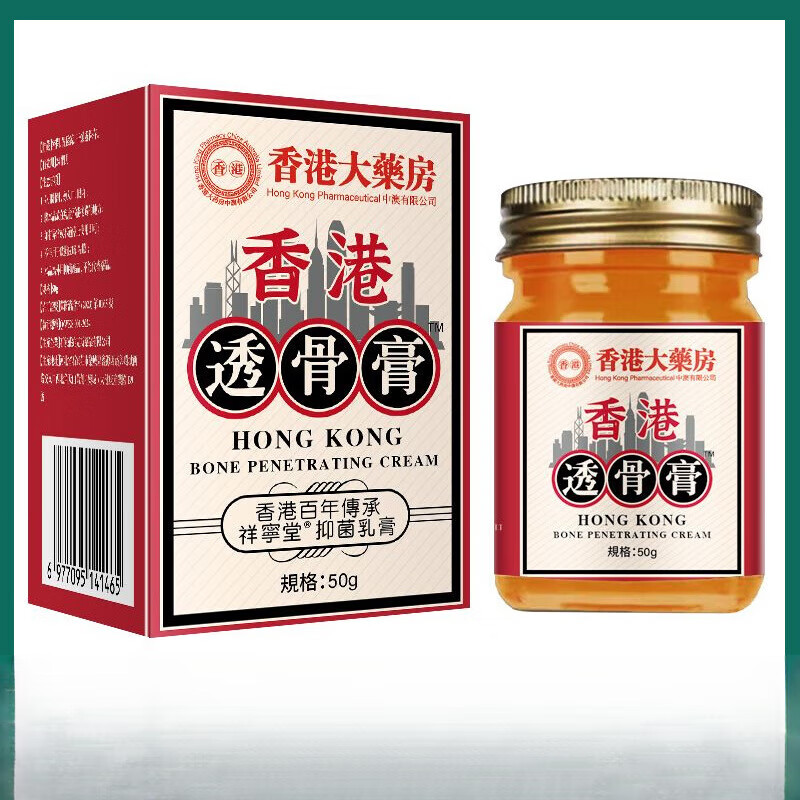 香港大药房透骨膏关节疼痛专用膝盖膏药贴舒筋活络膏关节舒缓跌打专用草本 香港透骨膏50g