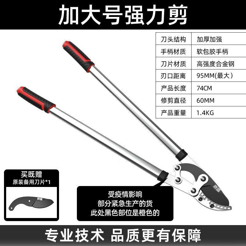 質(zhì)造（ZHIZAO）修剪樹枝剪果樹剪大力剪園林粗枝剪強(qiáng)力剪園藝工具 加大號(hào)強(qiáng)力剪