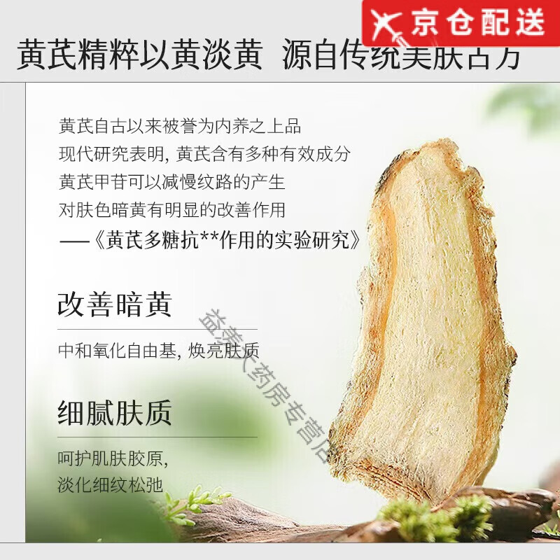 HKH黄芪面膜抗皱紧致特润睡眠补水去黄提亮肤色淡化细纹熬夜免洗涂抹 220g *2瓶