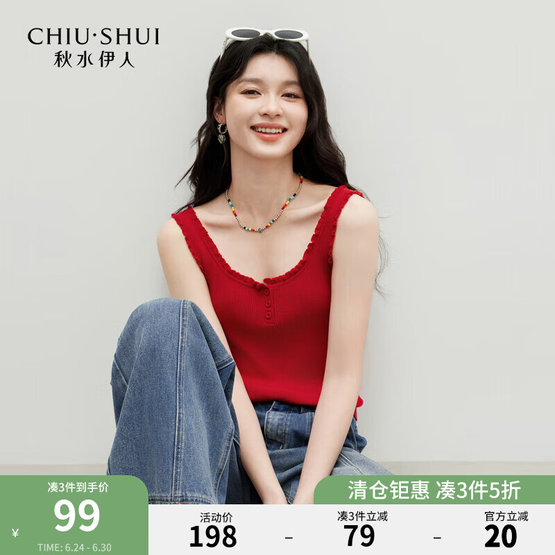 秋水伊人简约通勤上衣2025年夏季新款女气质小木耳边设计毛衫背心 大红 M