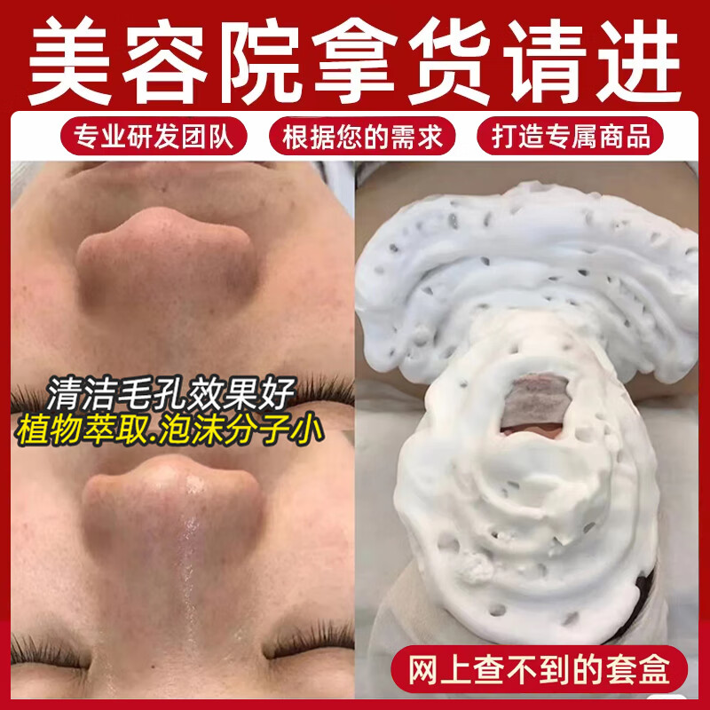 美容院面部套盒专用魔法泡泡护理深层清洁护肤品日式活氧