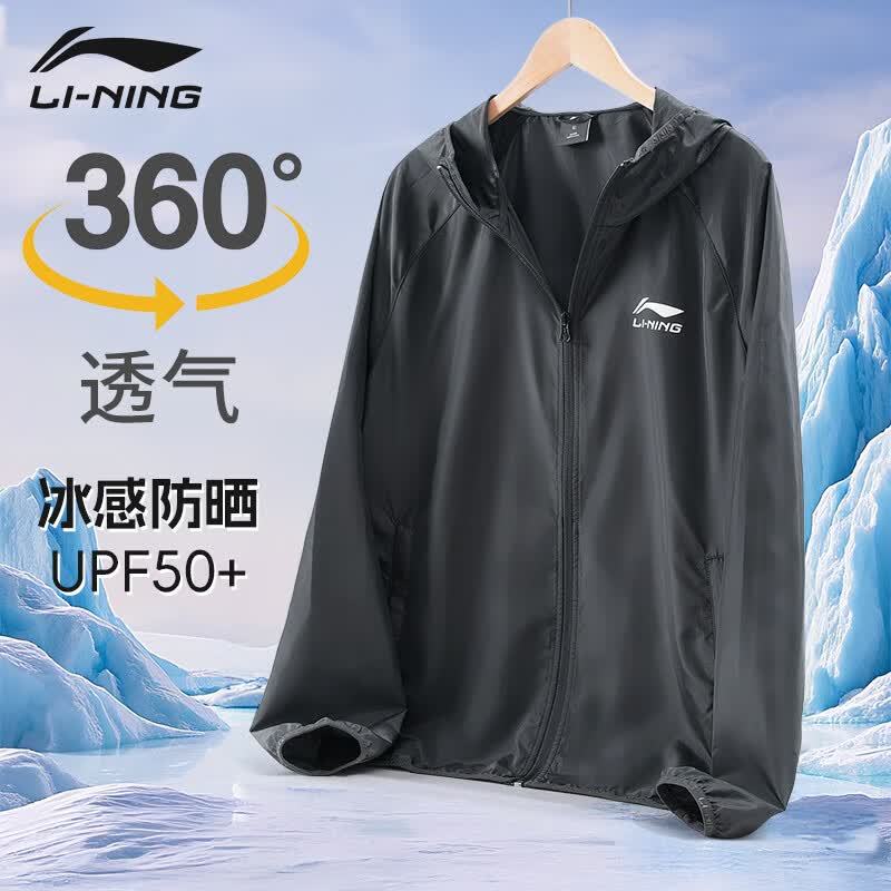 李宁（LI-NING）防晒衣男款夏季防晒服皮肤衣透气户外钓鱼薄外套防紫外线 标准黑-轻薄防晒·凉感透气 2XL （体重150-170斤）