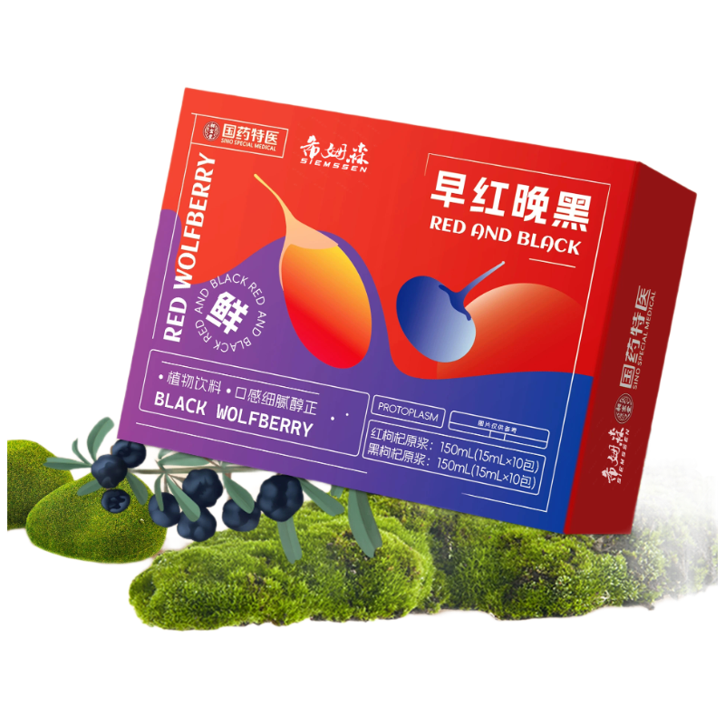 希姆森鲜榨黑枸杞原浆鲜果红枸杞汁水原液中宁夏送男友长辈节日礼品饮料