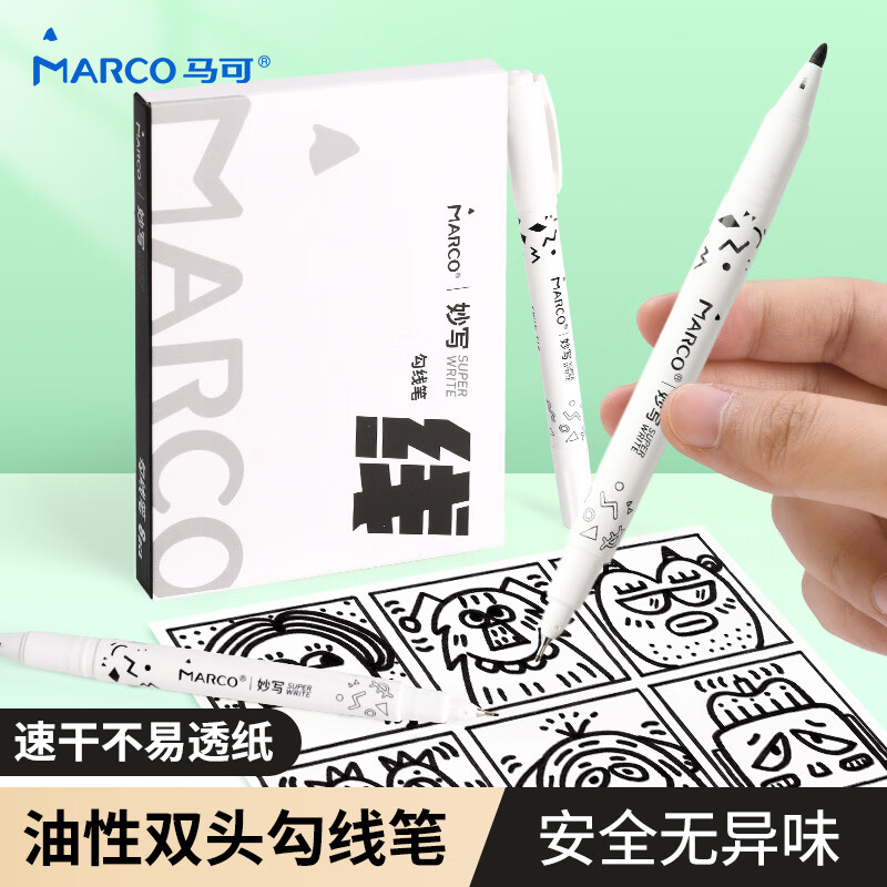 马可（MARCO）双头勾线笔8支装 加粗黑色三支美术生幼儿园涂鸦描边黑色油性笔卡装速写 马克笔绘画
