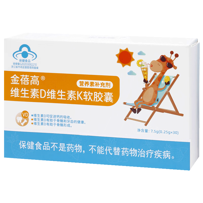 金蓓高【金賽出品】維生素軟膠囊 維生素D維生素K 藍帽保健食品30粒 【維生素DK軟膠囊】30粒*1盒