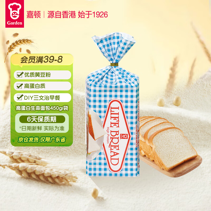 嘉顿高蛋白生命面包新鲜营养早餐糕点零食450g仅售10.5元