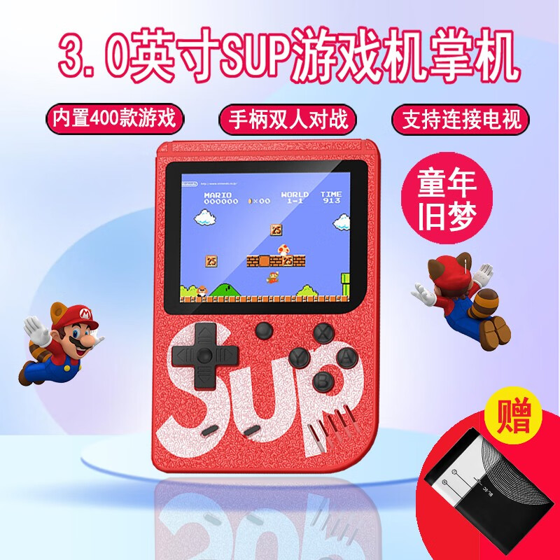 CZT 掌上SUP游戏机3.5英寸可连接电视手柄双人怀旧复古红白机儿童迷你超级玛丽俄罗斯方块充电掌机 3英寸普通款SUP{400款游戏}单人红色