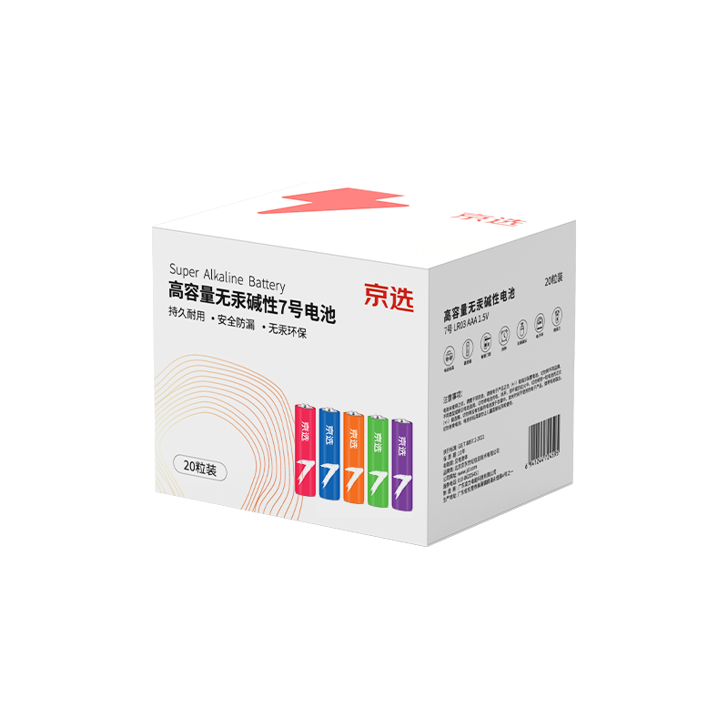 京选京东自有品牌 7号彩虹碱性电池20节装 适用于玩具/血压计/血糖仪/遥控器/电子锁/鼠标