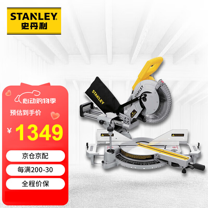 史丹利（STANLEY）高精度锯铝机滑轨式台锯多功能切铝机介铝机切割机斜切锯 SM18-A9