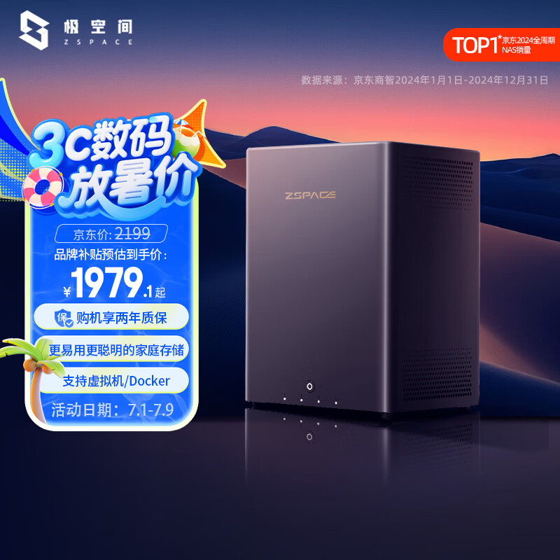 极空间私有云Q4双擎版 16G内存四盘位NAS网络存储智能AI个人云硬盘家庭服务器 手机PC平板扩容